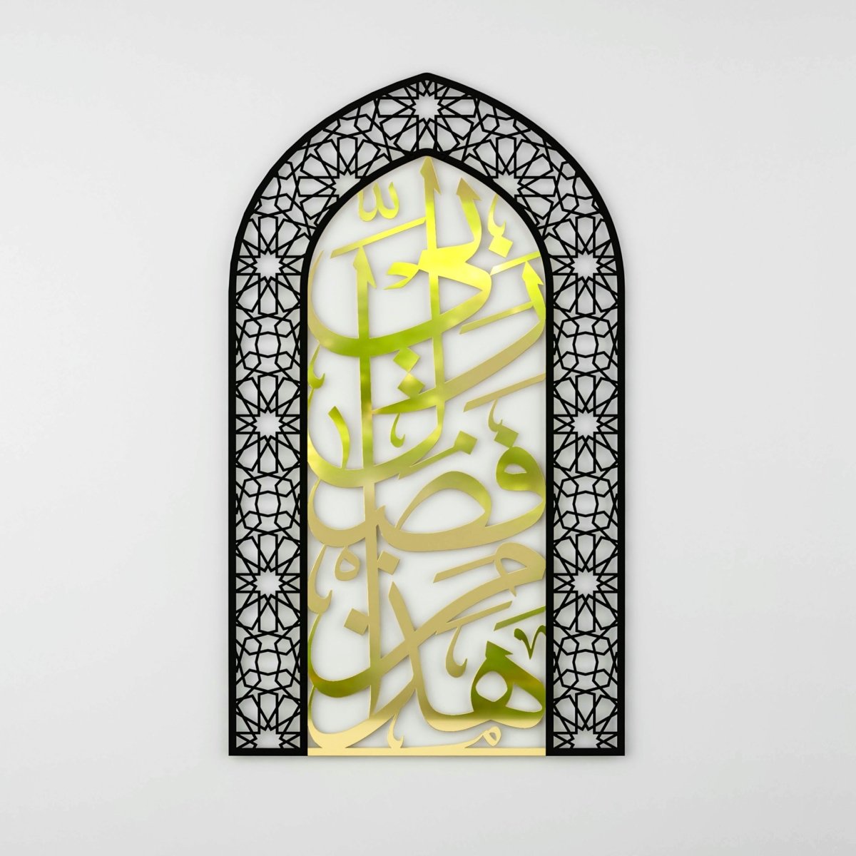 Metal Mihrabs Hadha Min Fadli, Surah Naml - Islamic Home Decor for Prayer Area image 1