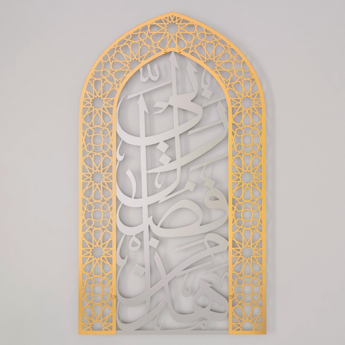 Metal Mihrabs Hadha Min Fadli, Surah Naml - Islamic Home Decor for Prayer Area image 5
