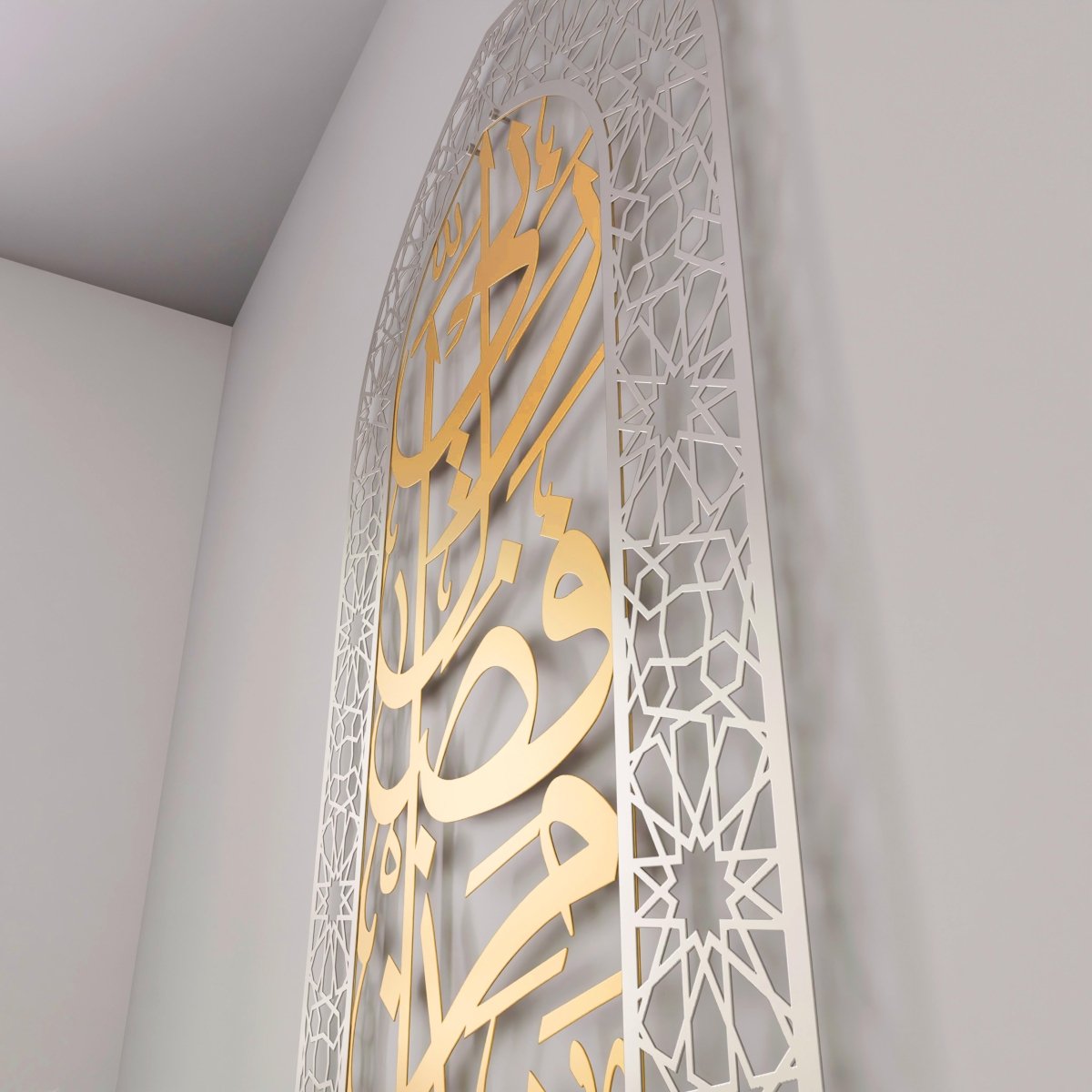 Metal Mihrabs Hadha Min Fadli, Surah Naml - Islamic Home Decor for Prayer Area image 7