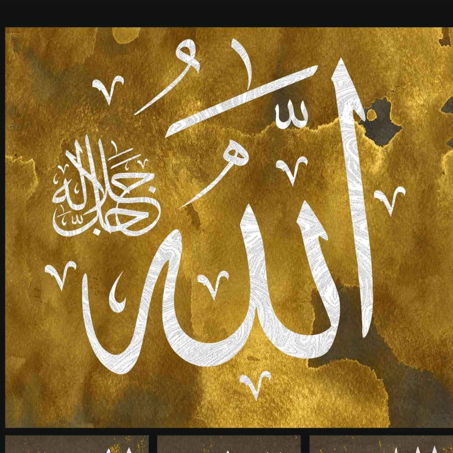 Al Asmaul Husna - Islamic Wall Art Canvas Printing image 3