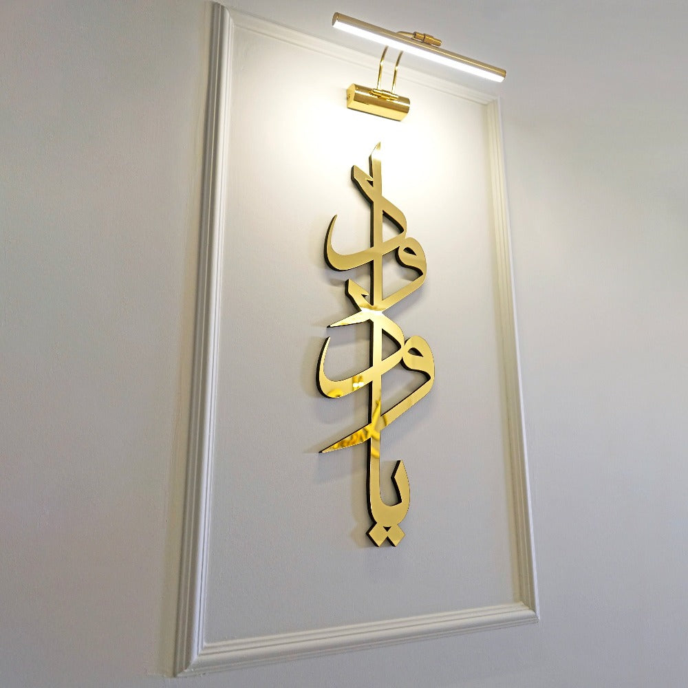 99 Names of Ya Allah (SWT) Wooden Acrylic Islamic Wall Art image 8