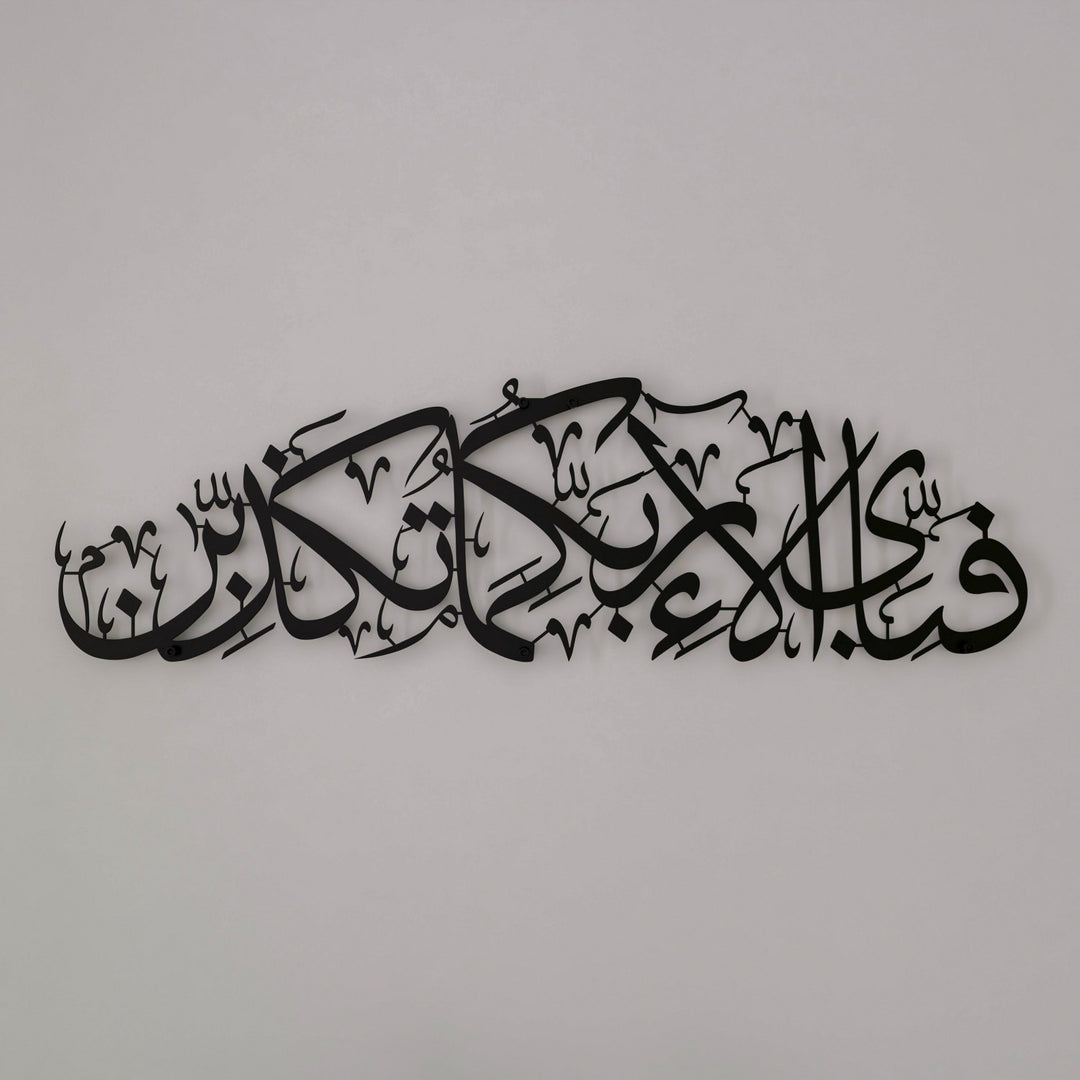 Fabi Ayyi Ala-i Rabbikuma Tukazziban - Surah Ar-Rahman Matte Metal Islamic Wall Art image 1