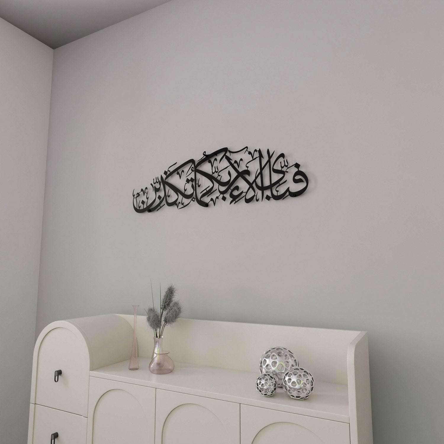 Fabi Ayyi Ala-i Rabbikuma Tukazziban - Surah Ar-Rahman Matte Metal Islamic Wall Art image 2