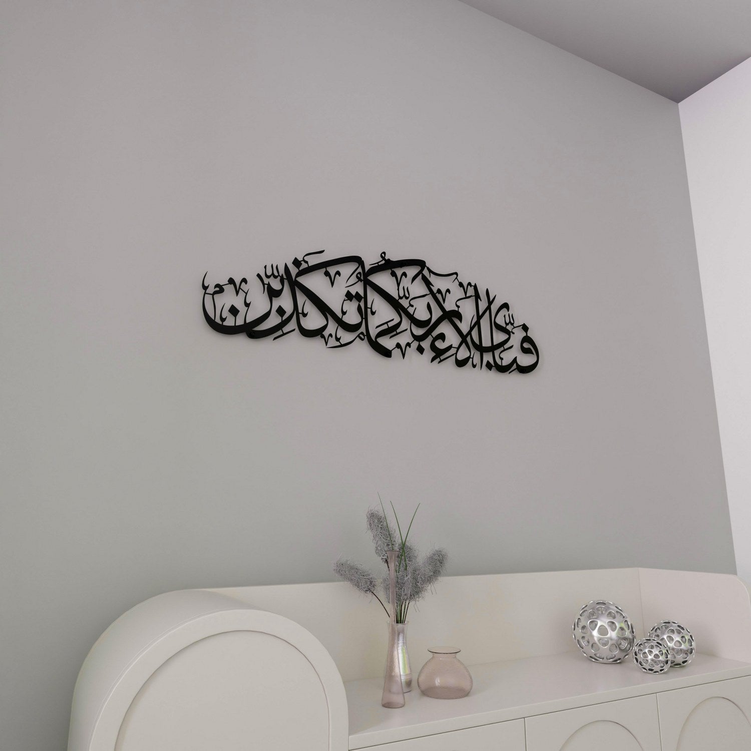 Fabi Ayyi Ala-i Rabbikuma Tukazziban - Surah Ar-Rahman Matte Metal Islamic Wall Art image 4