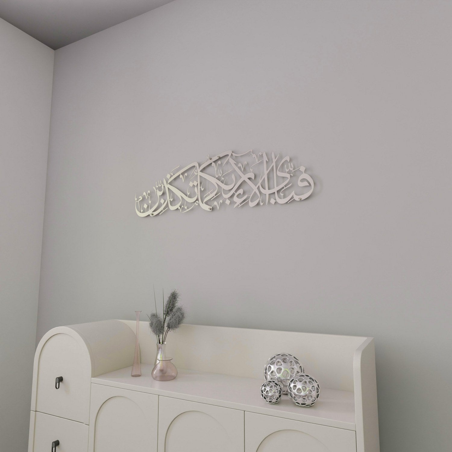 Fabi Ayyi Ala-i Rabbikuma Tukazziban - Surah Ar-Rahman Matte Metal Islamic Wall Art image 10