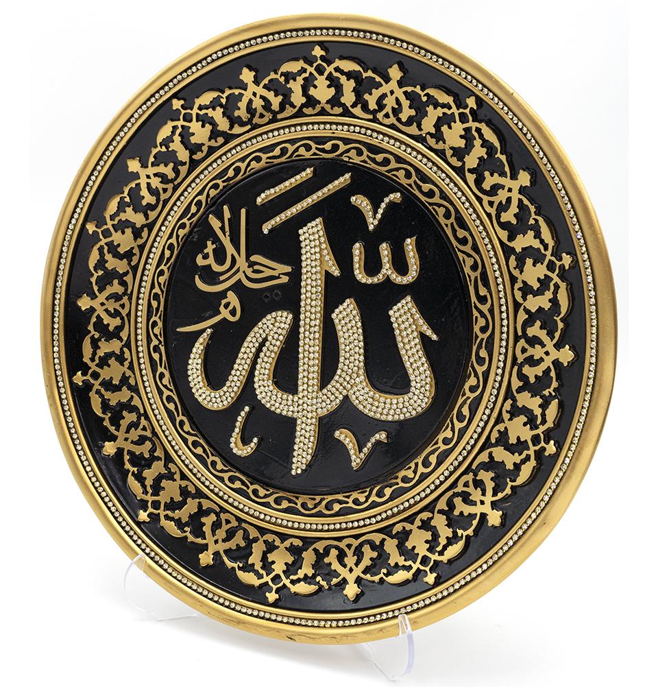 Islamic Decor | Decorative Display Plate 13in | Allah - Gold image 1