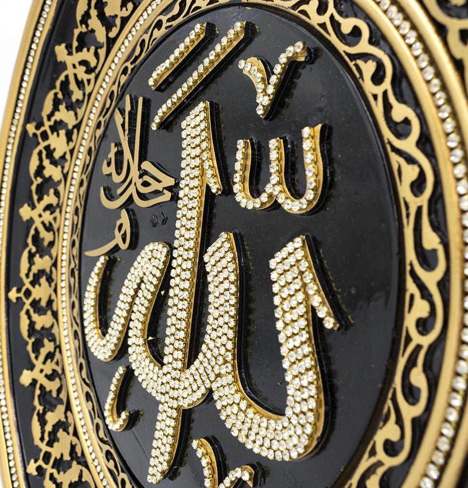 Islamic Decor | Decorative Display Plate 13in | Allah - Gold image 2