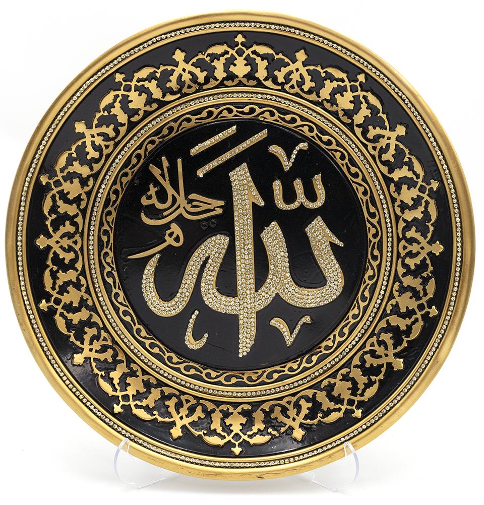 Islamic Decor | Decorative Display Plate 13in | Allah - Gold image 3