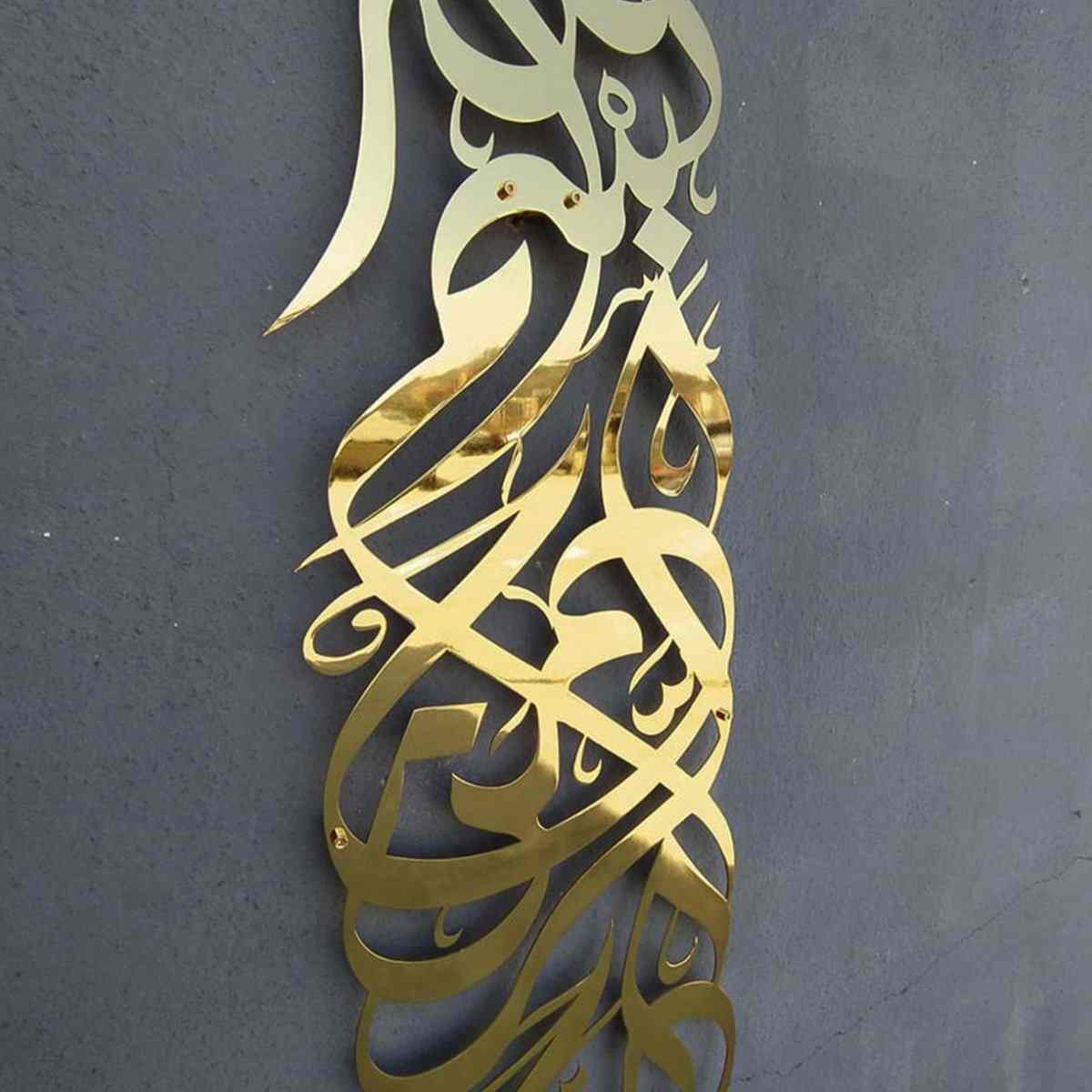 Bismillah Metal Islamic Wall Art - Basmala Vertical Islamic Wall Decor image 6