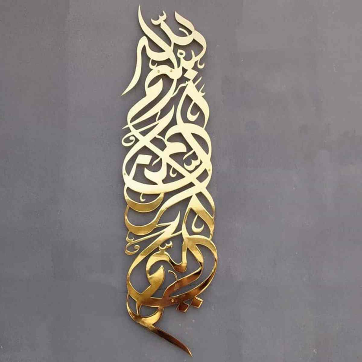 Bismillah Metal Islamic Wall Art - Basmala Vertical Islamic Wall Decor image 7