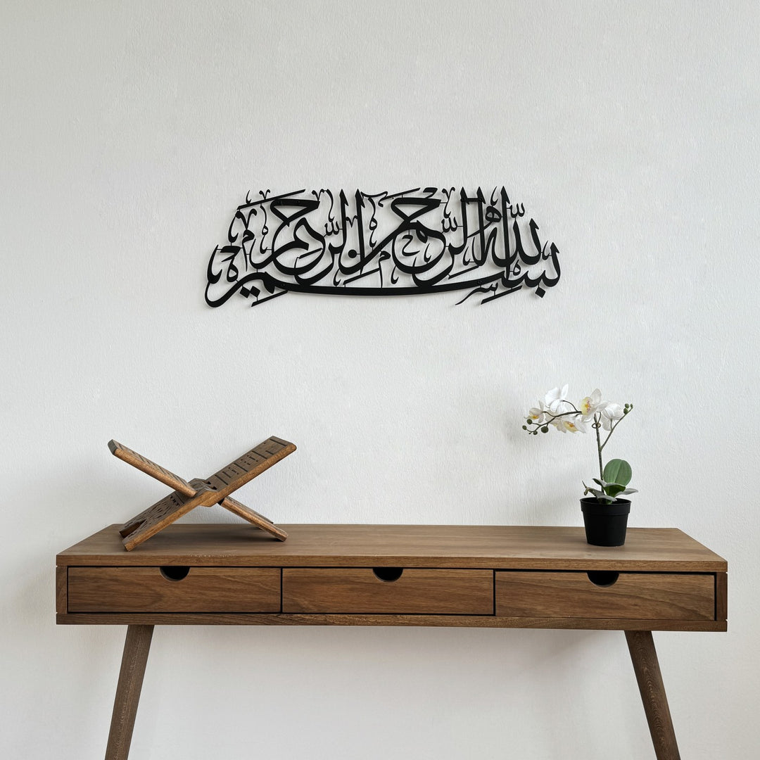 Bismillah Islamic Wall Art - Basmala Matte Metal Home Decor image 1