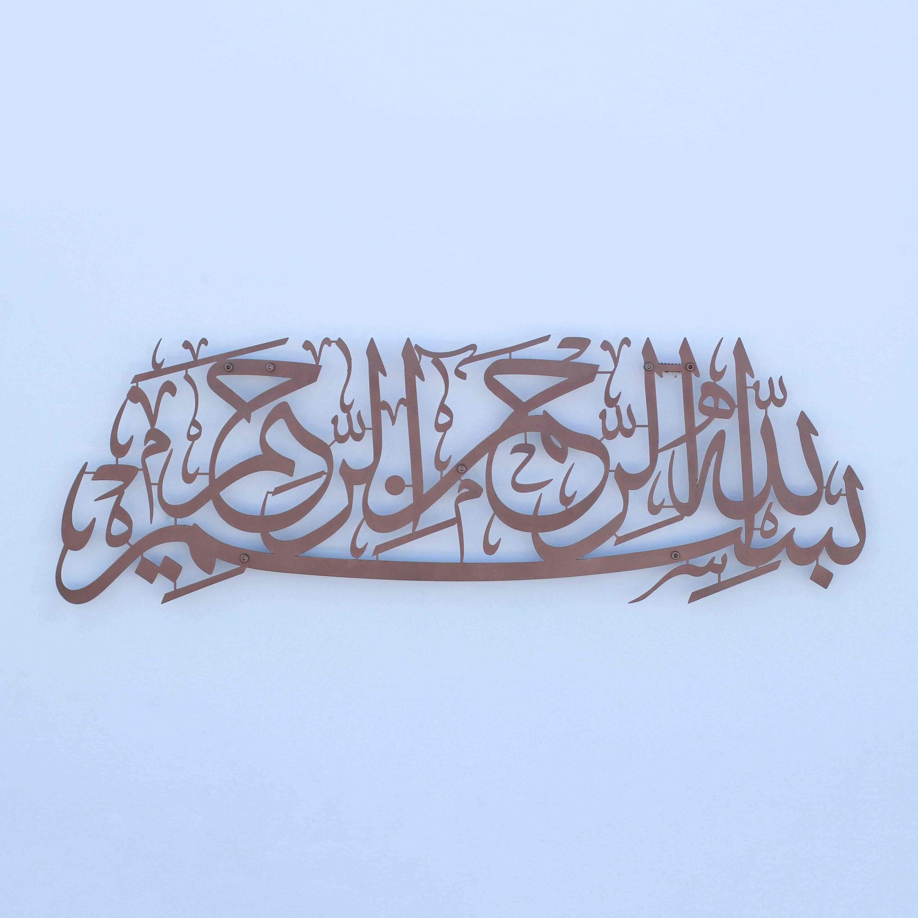 Bismillah Islamic Wall Art - Basmala Matte Metal Home Decor image 5