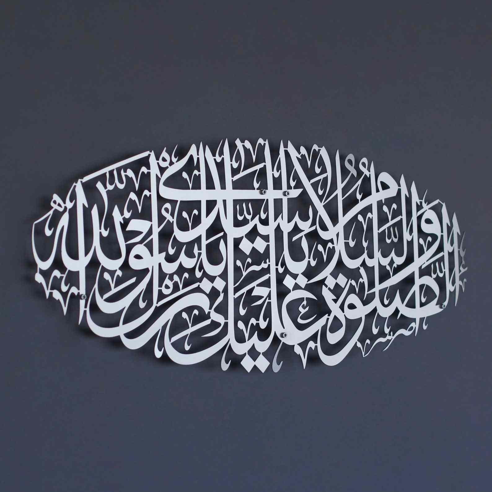 Salawat on Rasulullah, Arabic Calligraphy Decor - Durood Metal Islamic Wall Art image 2