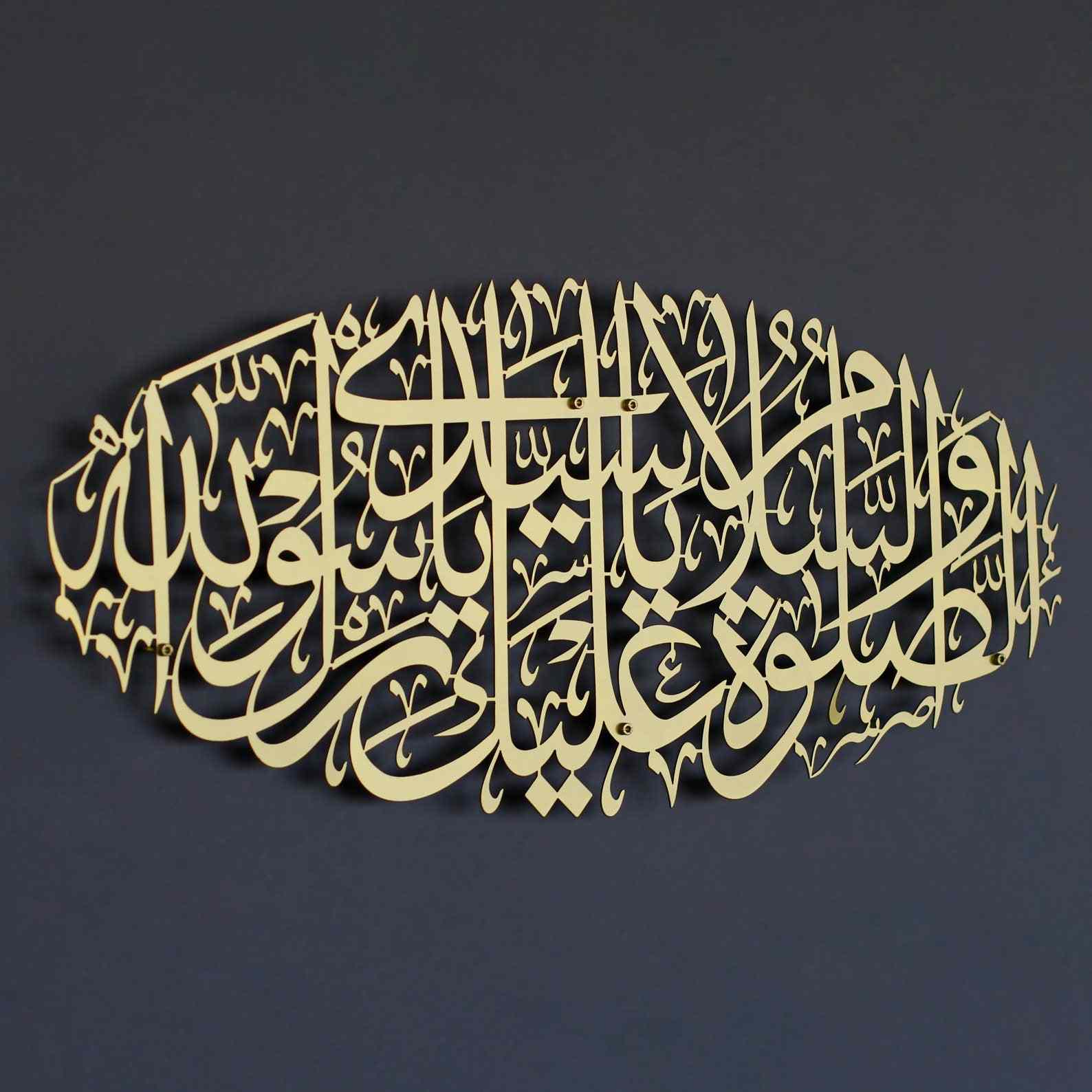 Salawat on Rasulullah, Arabic Calligraphy Decor - Durood Metal Islamic Wall Art image 3