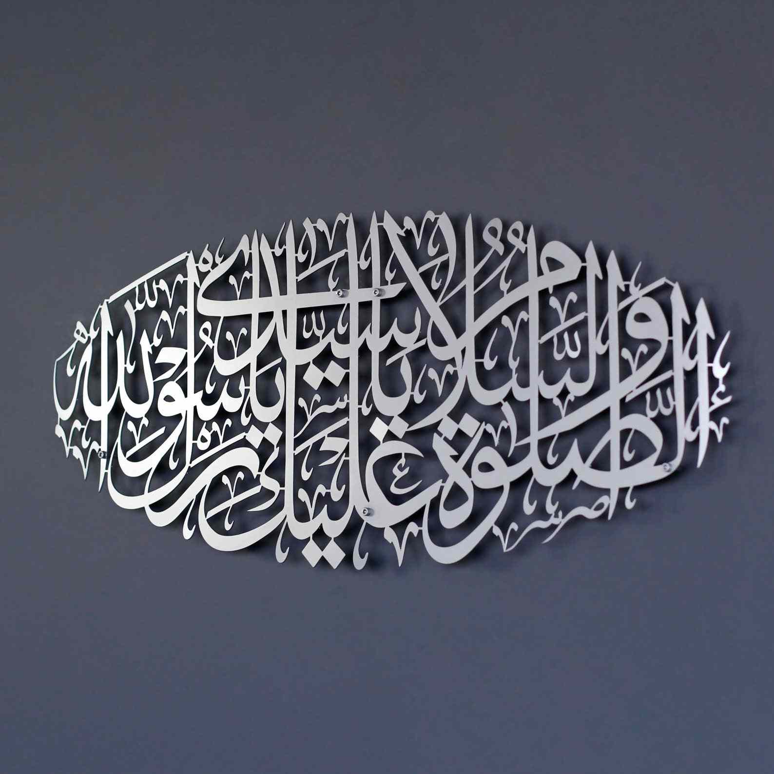 Salawat on Rasulullah, Arabic Calligraphy Decor - Durood Metal Islamic Wall Art image 4