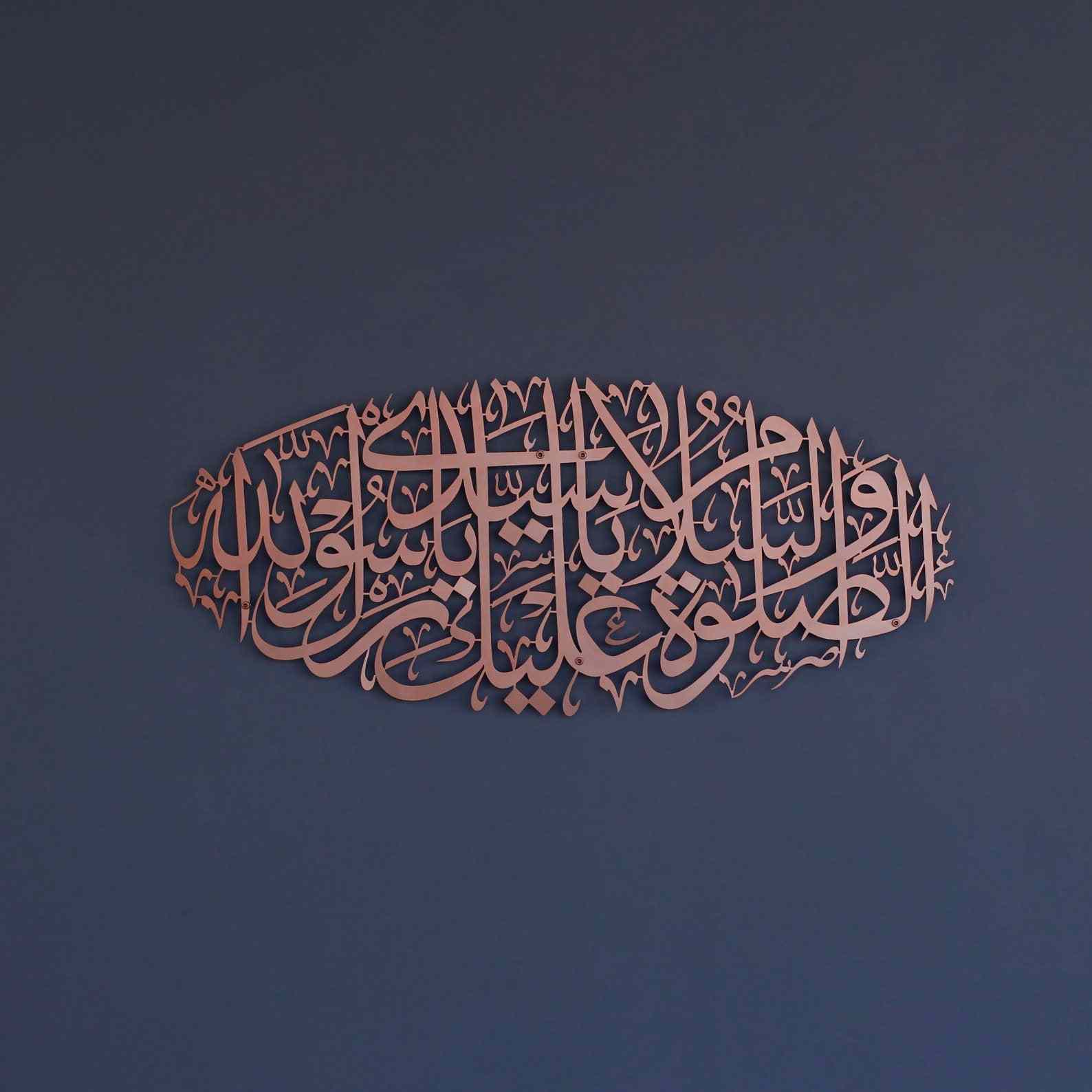 Salawat on Rasulullah, Arabic Calligraphy Decor - Durood Metal Islamic Wall Art image 6