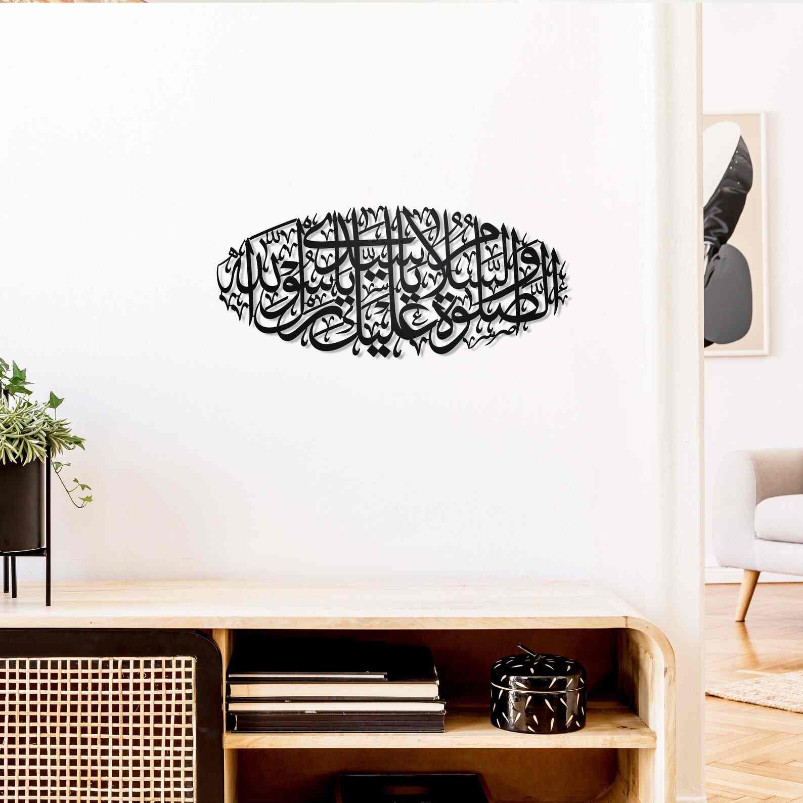 Salawat on Rasulullah, Arabic Calligraphy Decor - Durood Metal Islamic Wall Art image 7