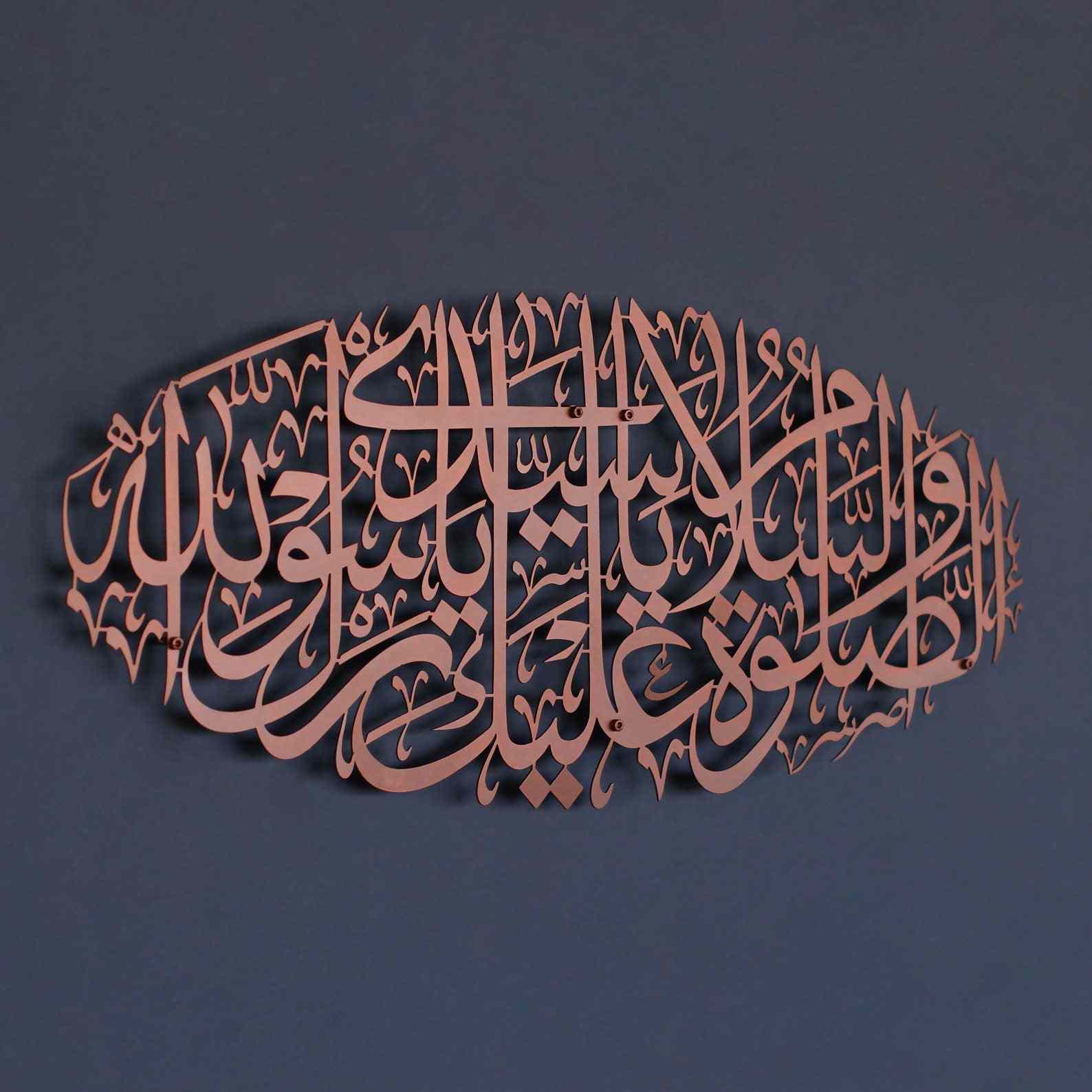 Salawat on Rasulullah, Arabic Calligraphy Decor - Durood Metal Islamic Wall Art image 8