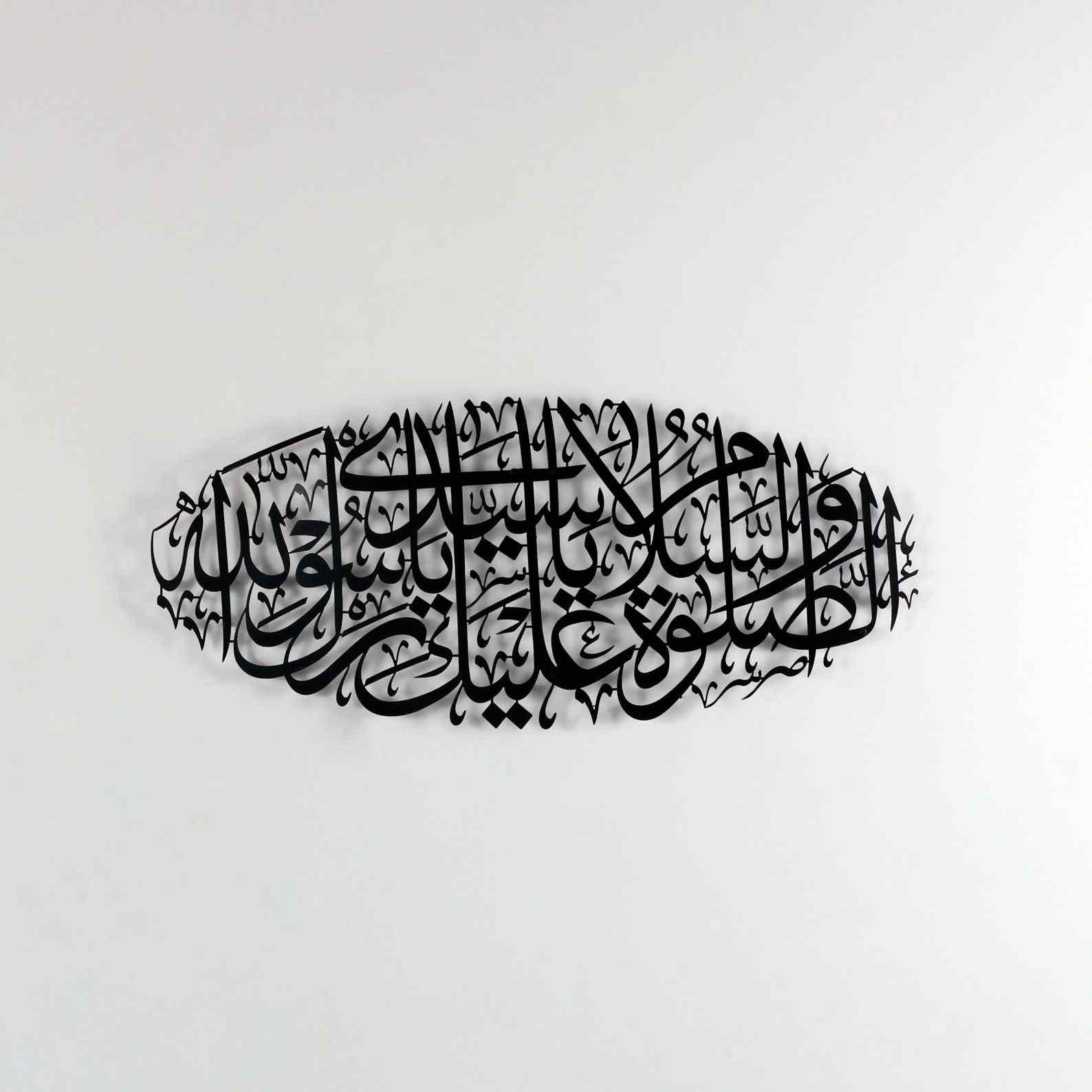 Salawat on Rasulullah, Arabic Calligraphy Decor - Durood Metal Islamic Wall Art image 11