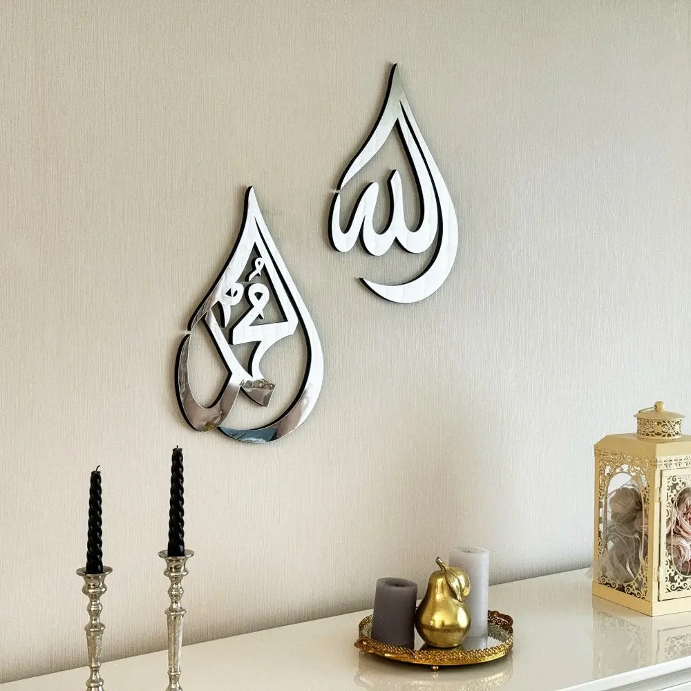 Allah (SWT) Mohammad (PBUH) Wooden Islamic Wall Art - Drop Design image 9