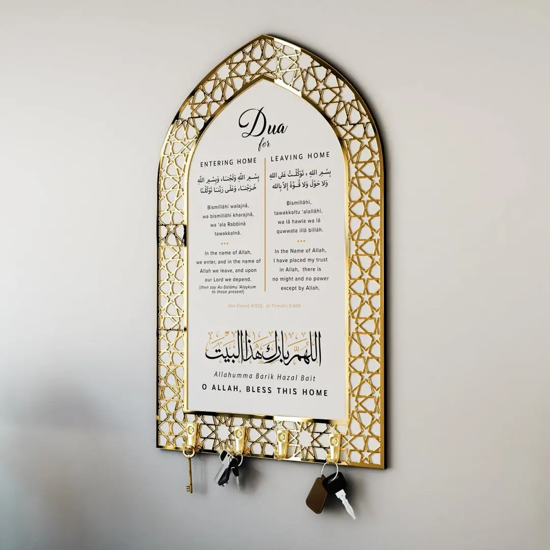 Dua for Entering and Leaving Home Islamic Key Holder image 1