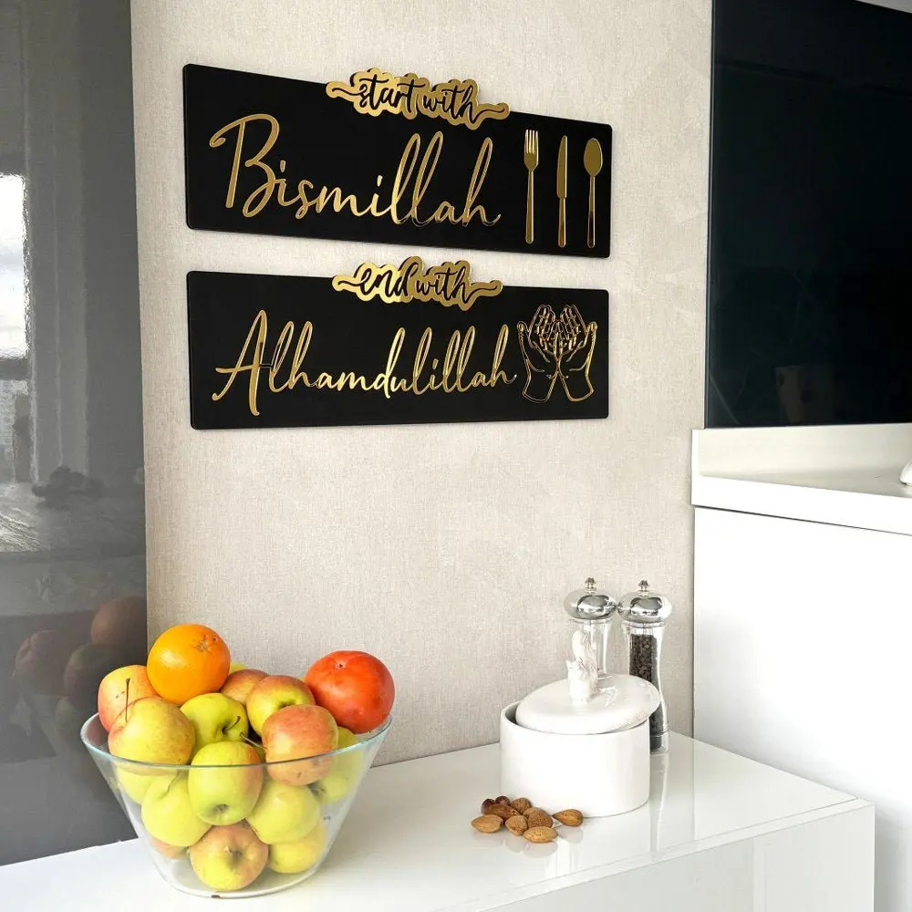 Start with Bismillah, End with Alhamdulillah Wooden Islamic Wall Art image 1