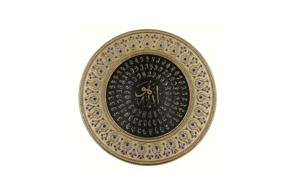 Islamic Decor Decorative Plate 99 Names of Allah 33cm 2233 Blue image