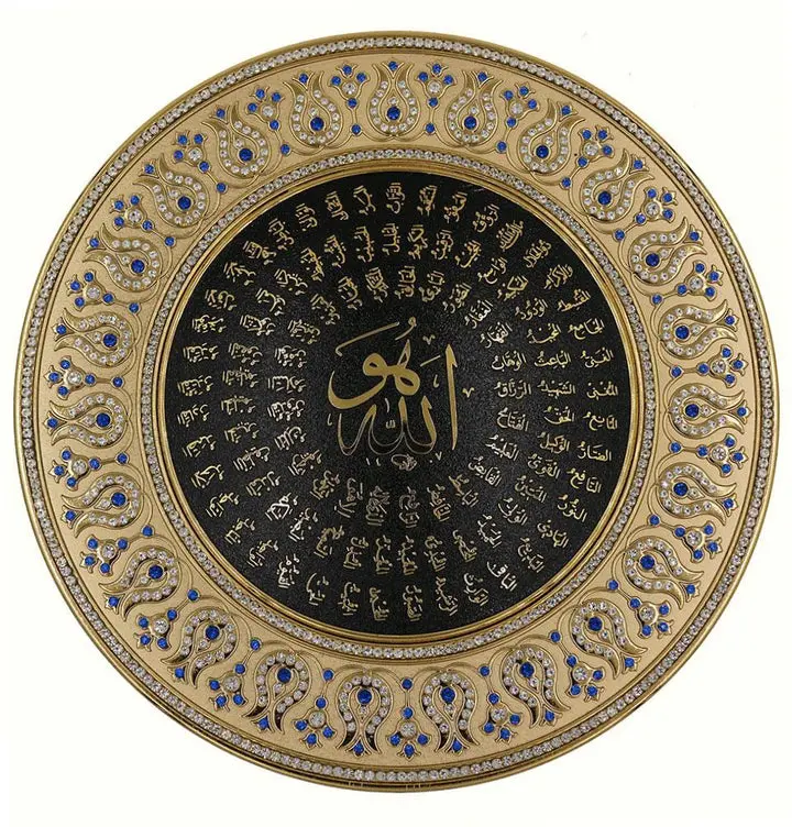 Islamic Decor Decorative Plate 99 Names of Allah 33cm 2233 Blue image 1