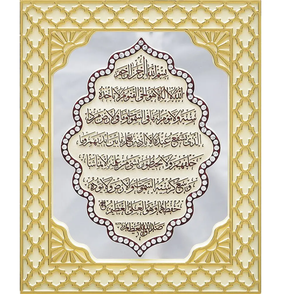 Islamic Table Decor Mirrored Frame Ayatul Kursi 3000 Gold/White image 1