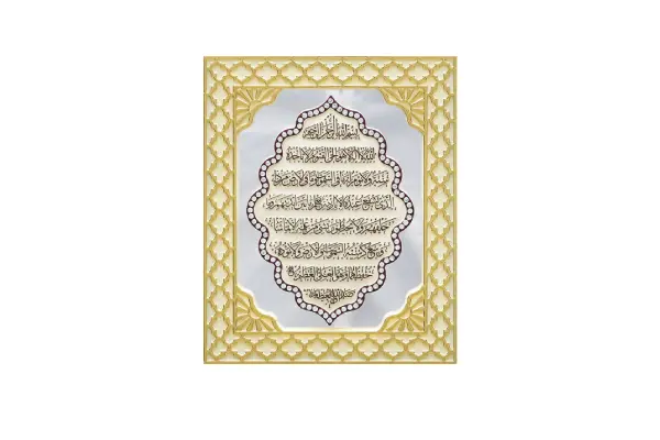 Islamic Table Decor Mirrored Frame Ayatul Kursi 3000 Gold/White image