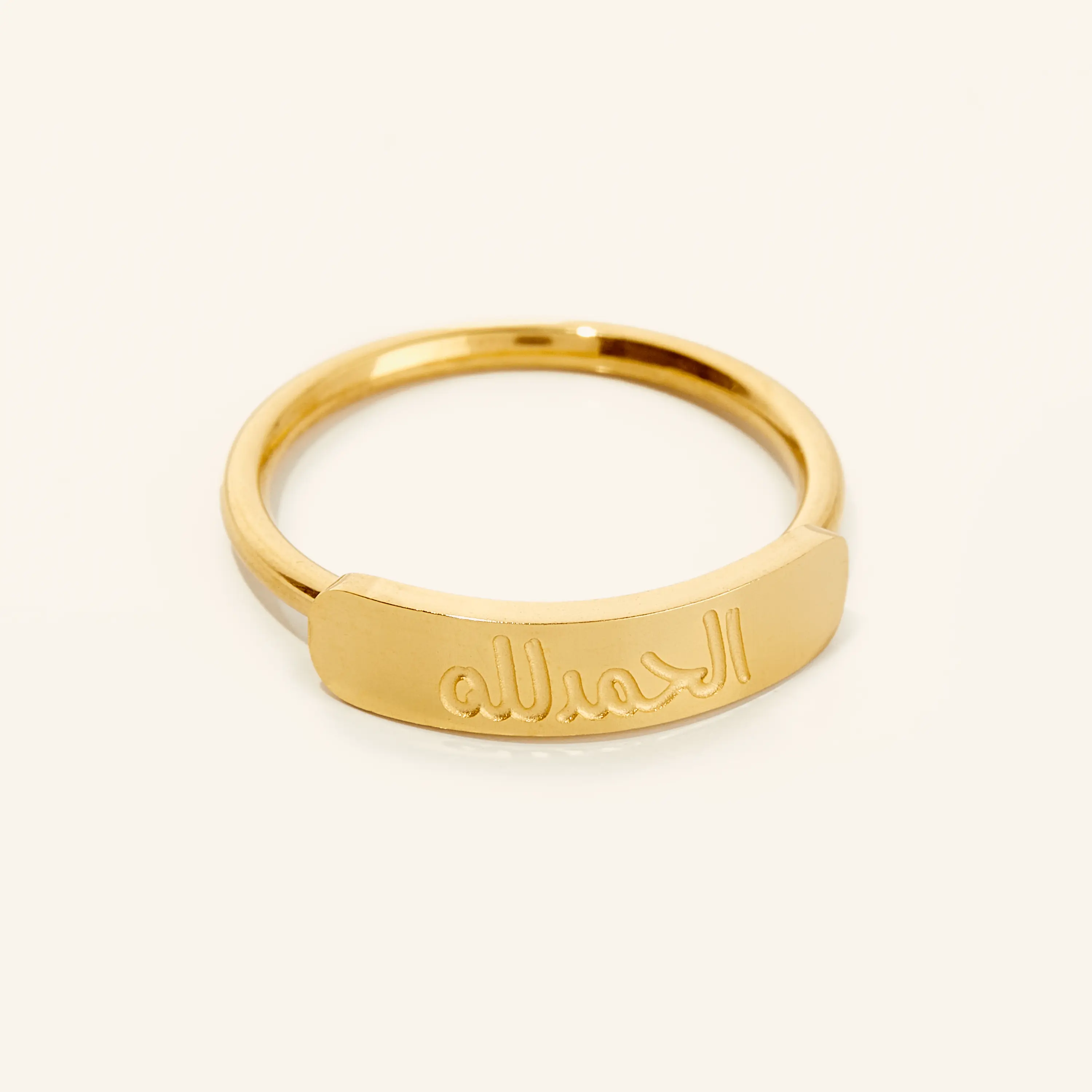 Alhamdulillah | Bar Ring image 1