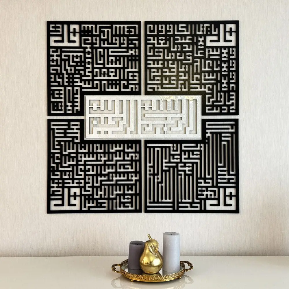 Bismillah - 4 Qul Surahs Kufic Islamic Wall Art | Al-Falaq, An-Nas, Al-Ikhlas, Al Kafirun Decor Set image 4