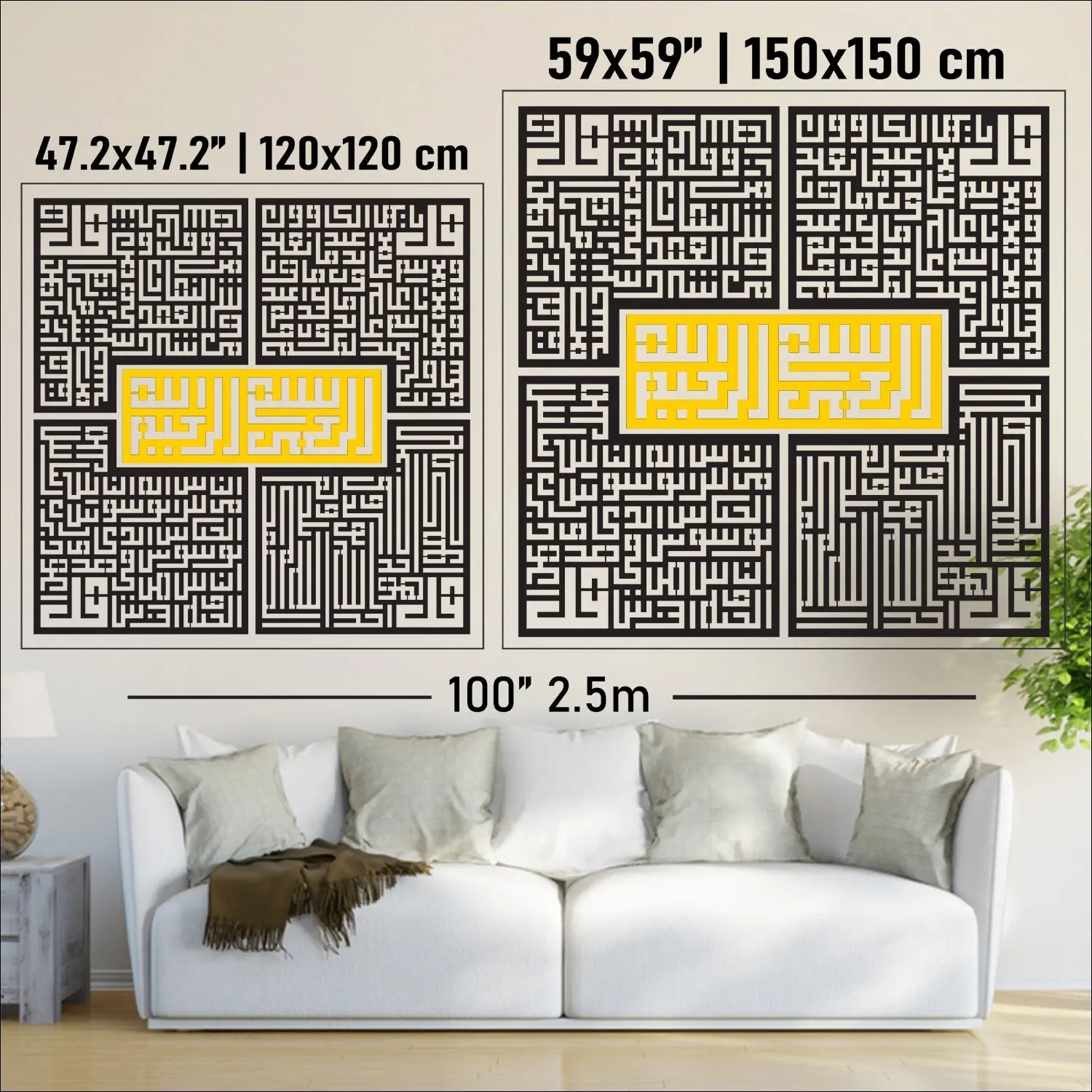 Bismillah - 4 Qul Surahs Kufic Islamic Wall Art | Al-Falaq, An-Nas, Al-Ikhlas, Al Kafirun Decor Set image 5