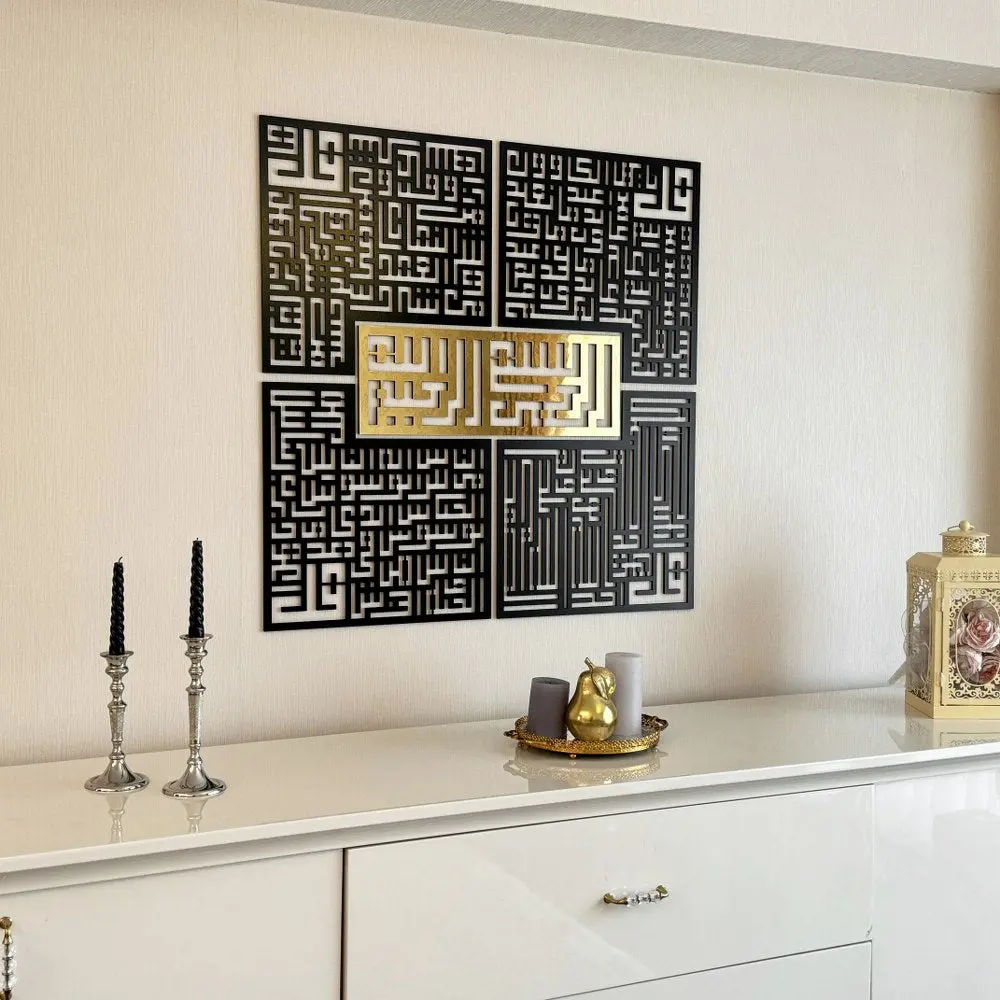 Bismillah - 4 Qul Surahs Kufic Islamic Wall Art | Al-Falaq, An-Nas, Al-Ikhlas, Al Kafirun Decor Set image 10