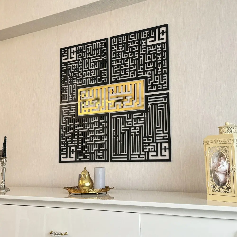 Bismillah - 4 Qul Surahs Kufic Islamic Wall Art | Al-Falaq, An-Nas, Al-Ikhlas, Al Kafirun Decor Set image 12