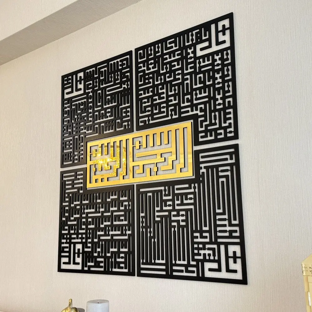 Bismillah - 4 Qul Surahs Kufic Islamic Wall Art | Al-Falaq, An-Nas, Al-Ikhlas, Al Kafirun Decor Set image 13