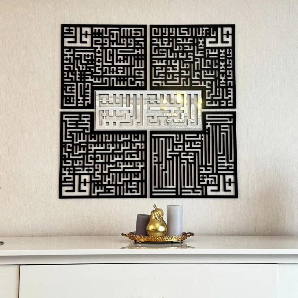 Bismillah - 4 Qul Surahs Kufic Islamic Wall Art | Al-Falaq, An-Nas, Al-Ikhlas, Al Kafirun Decor Set image 15