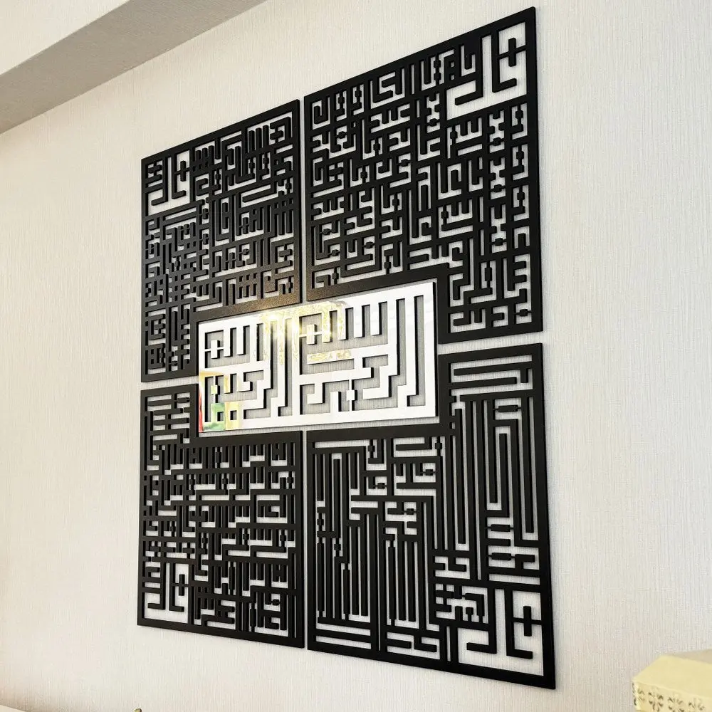 Bismillah - 4 Qul Surahs Kufic Islamic Wall Art | Al-Falaq, An-Nas, Al-Ikhlas, Al Kafirun Decor Set image 17