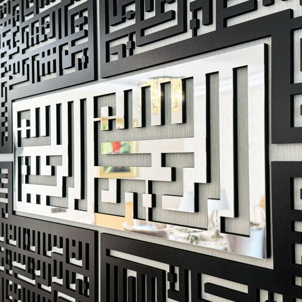 Bismillah - 4 Qul Surahs Kufic Islamic Wall Art | Al-Falaq, An-Nas, Al-Ikhlas, Al Kafirun Decor Set image 18