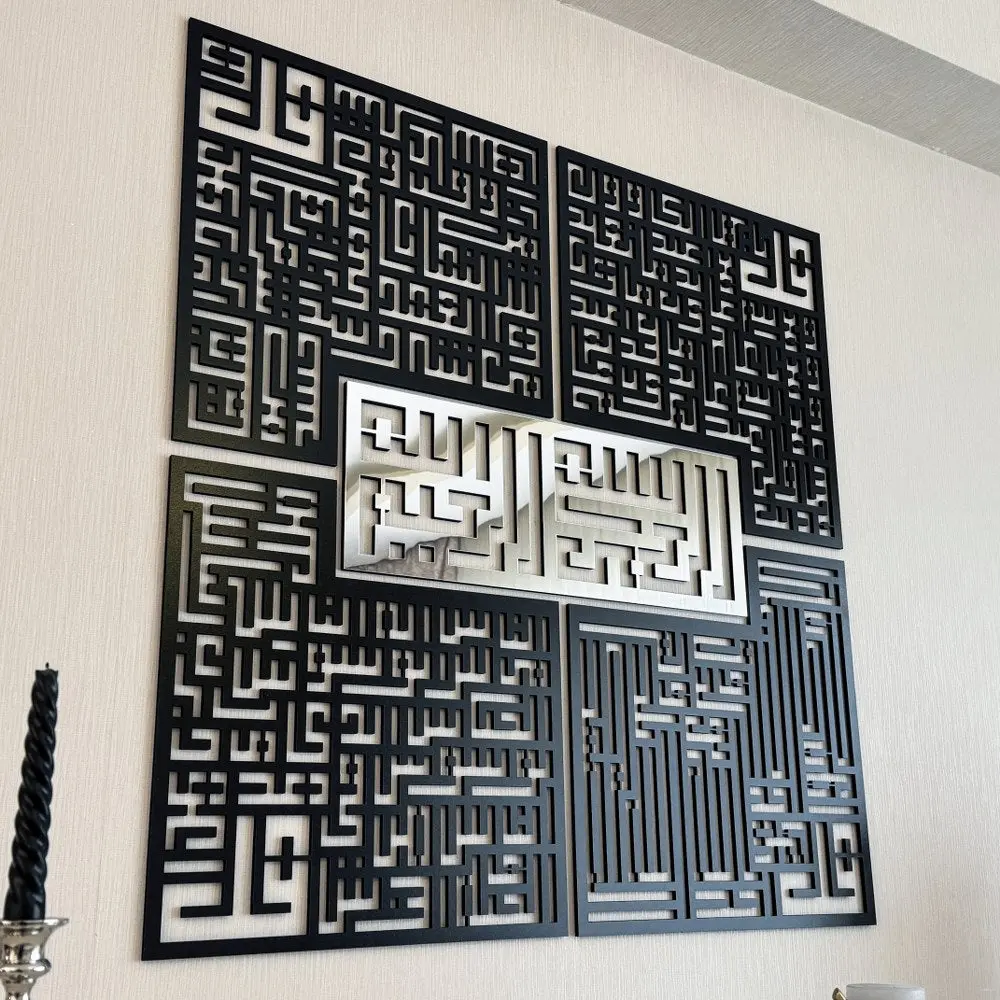 Bismillah - 4 Qul Surahs Kufic Islamic Wall Art | Al-Falaq, An-Nas, Al-Ikhlas, Al Kafirun Decor Set image 20