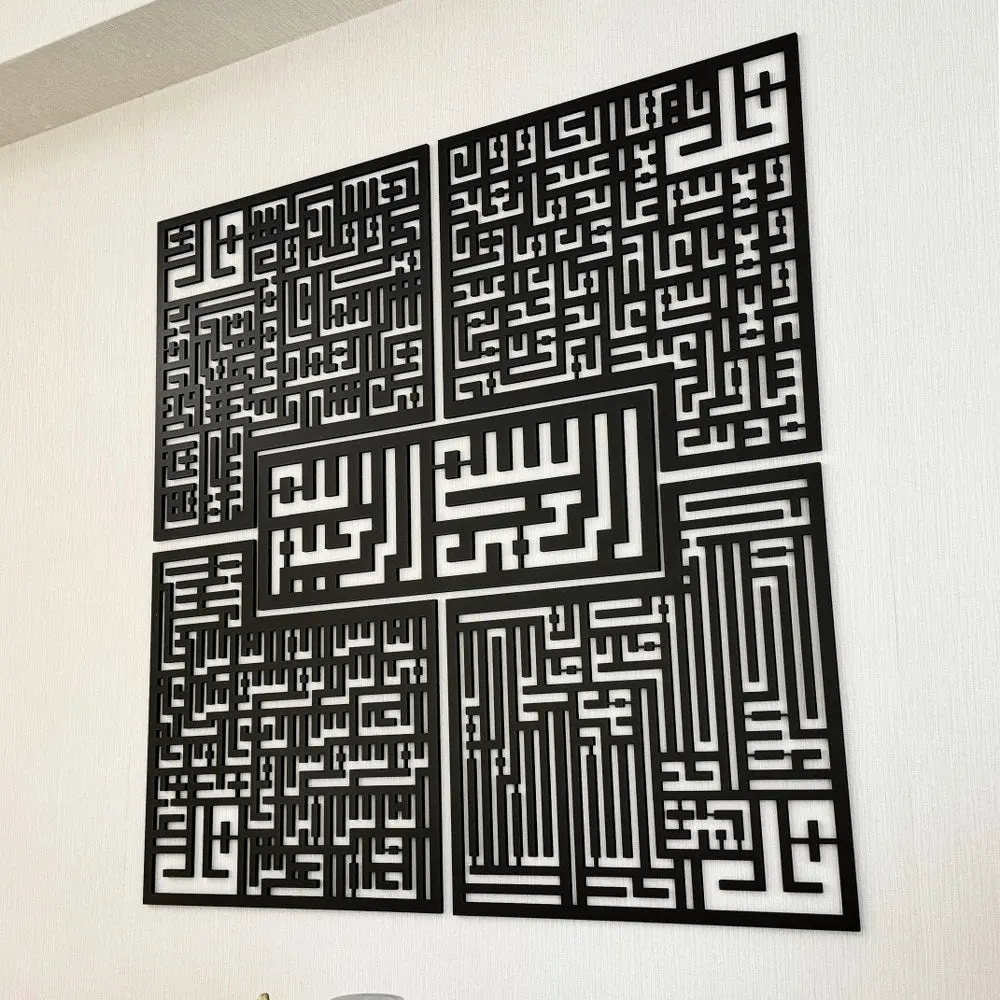 Bismillah - 4 Qul Surahs Kufic Islamic Wall Art | Al-Falaq, An-Nas, Al-Ikhlas, Al Kafirun Decor Set image 23