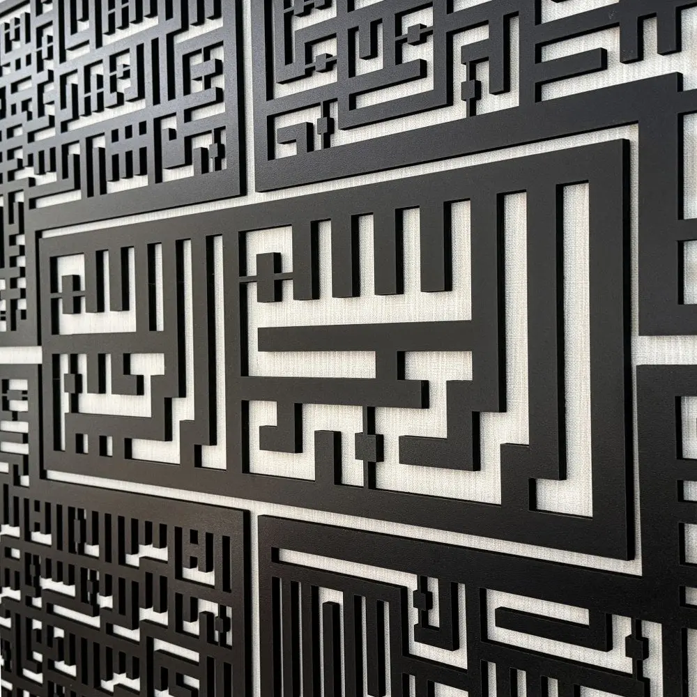 Bismillah - 4 Qul Surahs Kufic Islamic Wall Art | Al-Falaq, An-Nas, Al-Ikhlas, Al Kafirun Decor Set image 24