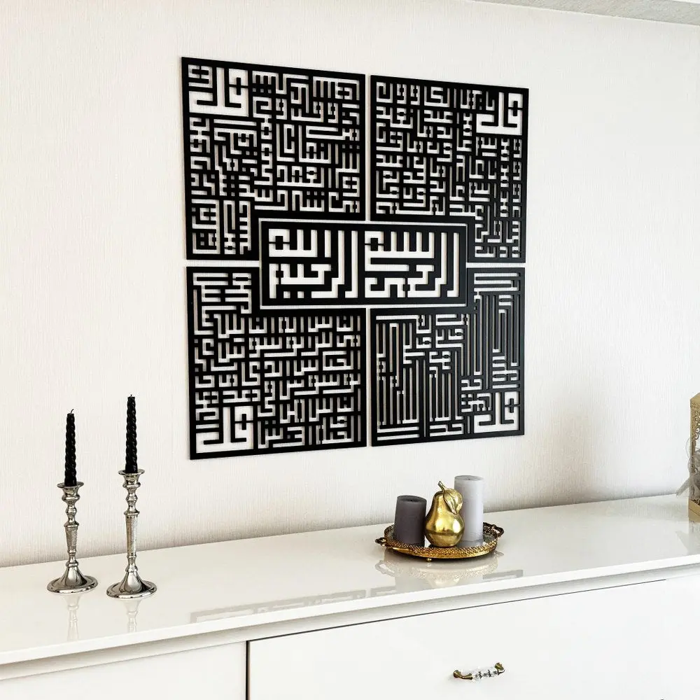 Bismillah - 4 Qul Surahs Kufic Islamic Wall Art | Al-Falaq, An-Nas, Al-Ikhlas, Al Kafirun Decor Set image 25