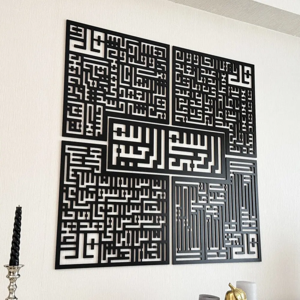 Bismillah - 4 Qul Surahs Kufic Islamic Wall Art | Al-Falaq, An-Nas, Al-Ikhlas, Al Kafirun Decor Set image 26