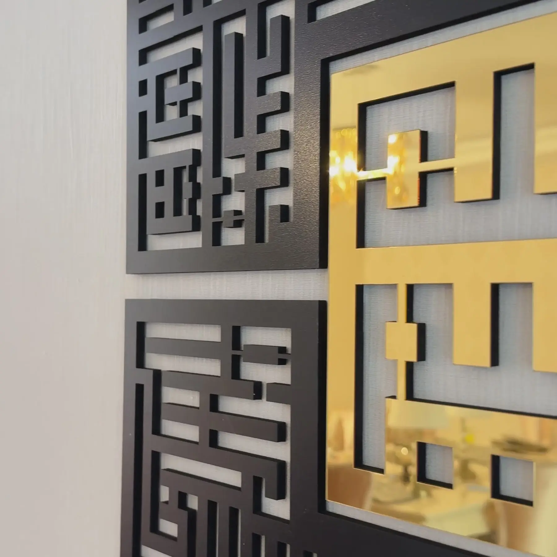 Bismillah - 4 Qul Surahs Kufic Islamic Wall Art | Al-Falaq, An-Nas, Al-Ikhlas, Al Kafirun Decor Set image 30