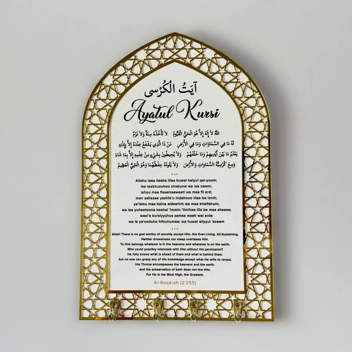 Ayatul Kursi Islamic Key Holder, Mihrab Design - Muslim Home Decor image 1