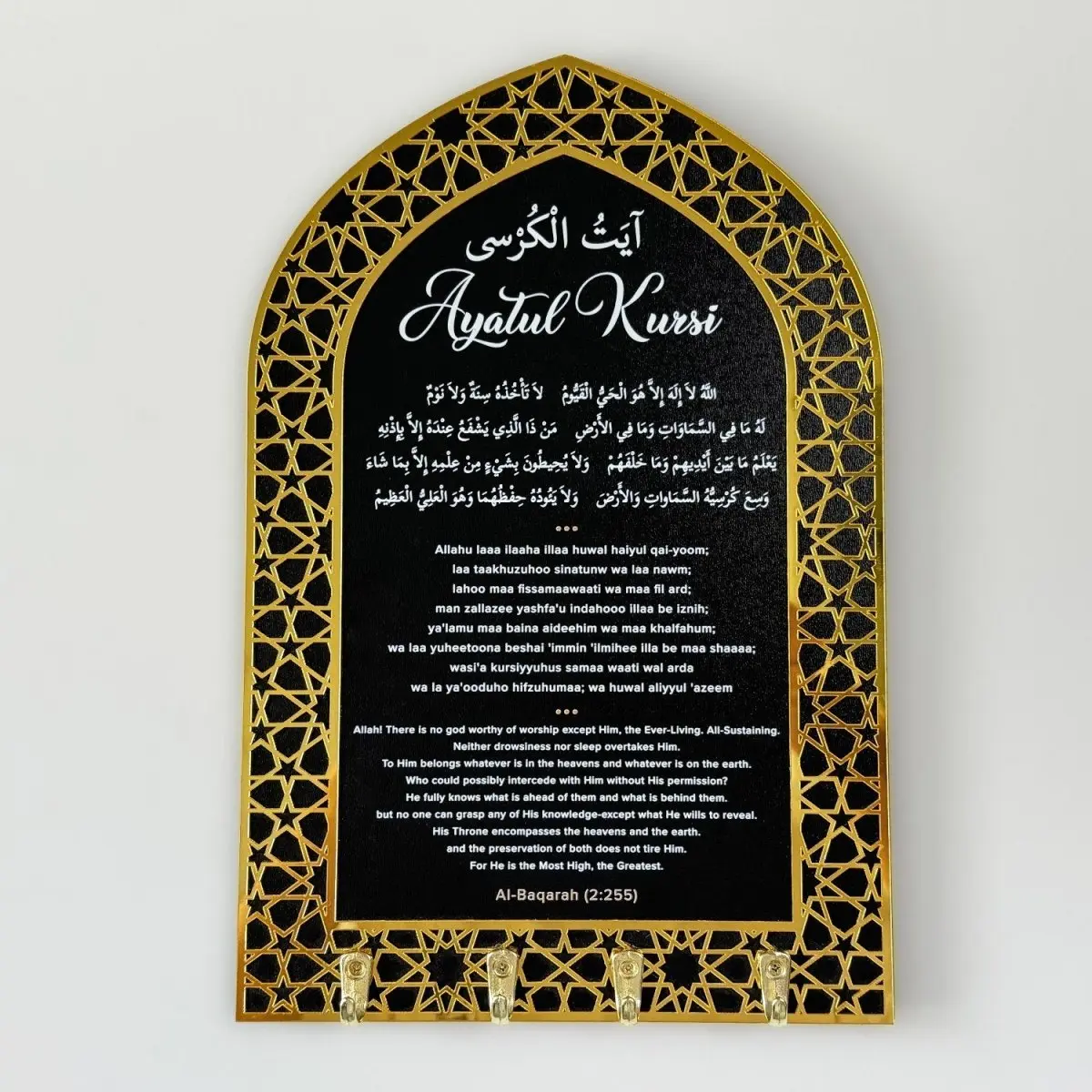 Ayatul Kursi Islamic Key Holder, Mihrab Design - Muslim Home Decor image 2