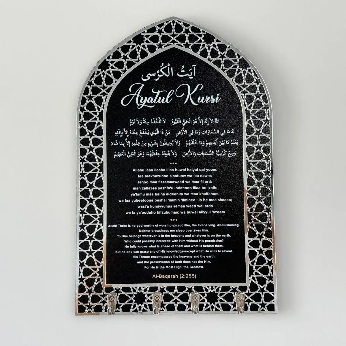 Ayatul Kursi Islamic Key Holder, Mihrab Design - Muslim Home Decor image 3