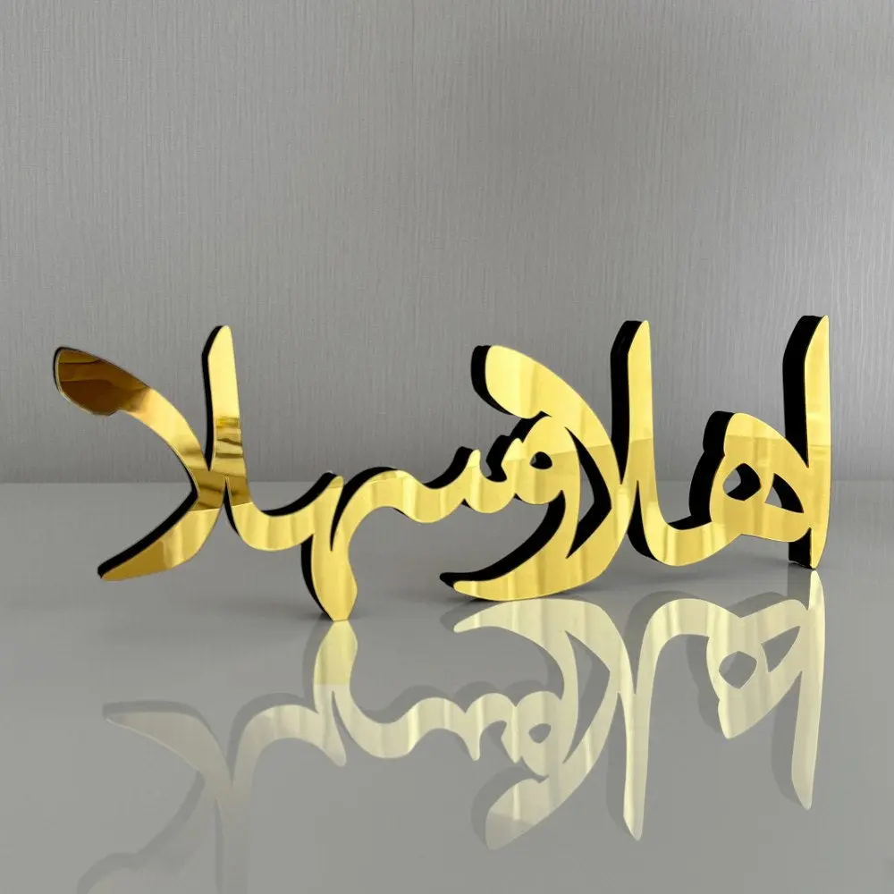 Ahlan Wa Sahlan Arabic Wooden Islamic Gift Tabletop Art Decor image 1