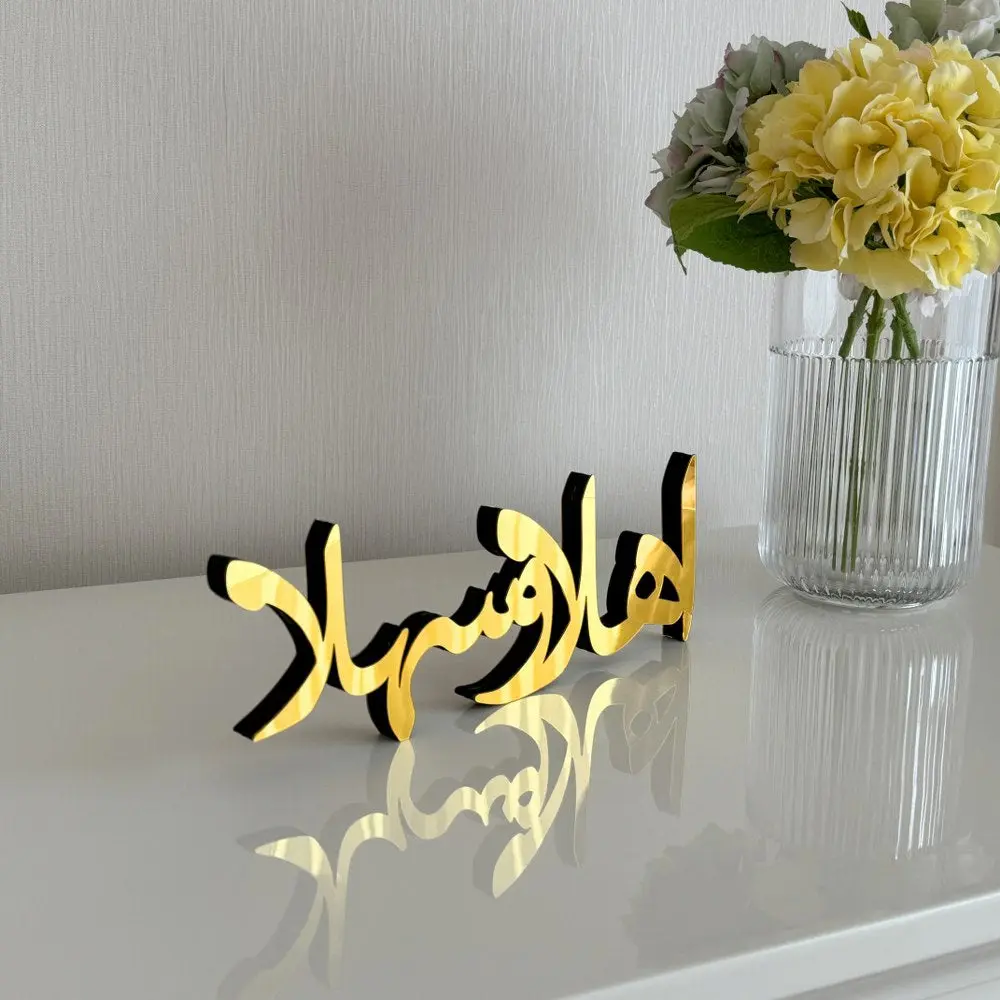 Ahlan Wa Sahlan Arabic Wooden Islamic Gift Tabletop Art Decor image 6